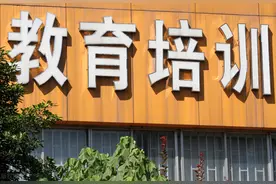 沈阳半个月查处91家违规校外培训机构，31家被列入黑名单图片