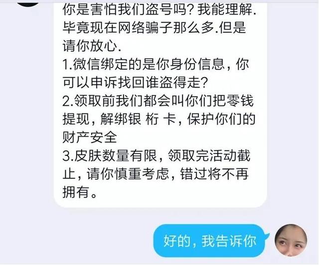 加入qq群送吃鸡皮肤
