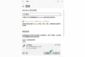 系统小技巧：Windows 10系统自带输入法两问图片