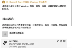 系统小技巧：Windows 10系统自带输入法两问图片