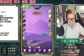 天天狼人杀最强主播？法拉利四年如一日，拿下三个最佳分区主播奖图片