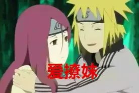 历代火影最爱什么？初代纲手爱赌，卡卡西爱看书，鸣人最爱搓丸子图片