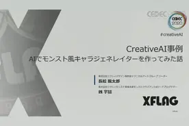 AI自动角色生成如何实现？日本国民手游《怪物弹珠》揭秘图片