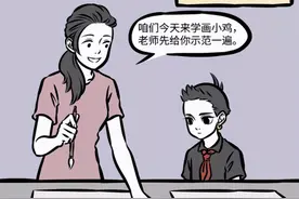 非人哉：哪吒除了学习不行，画画也没啥天赋，但是我喜欢图片