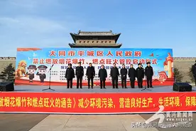 大同：禁燃烟花爆竹 还地球一片蓝天图片