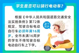 宁德学生可以骑电动车吗？合标电动车如何上牌？答案在这图片