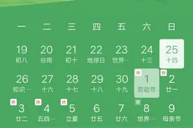 实际半天假？五一放假5天，细算起来有争议，网友：我连上14天班图片