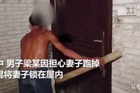 广西容县男子“锁妻”，生育三孩，曾弑母，已送精神病院图片