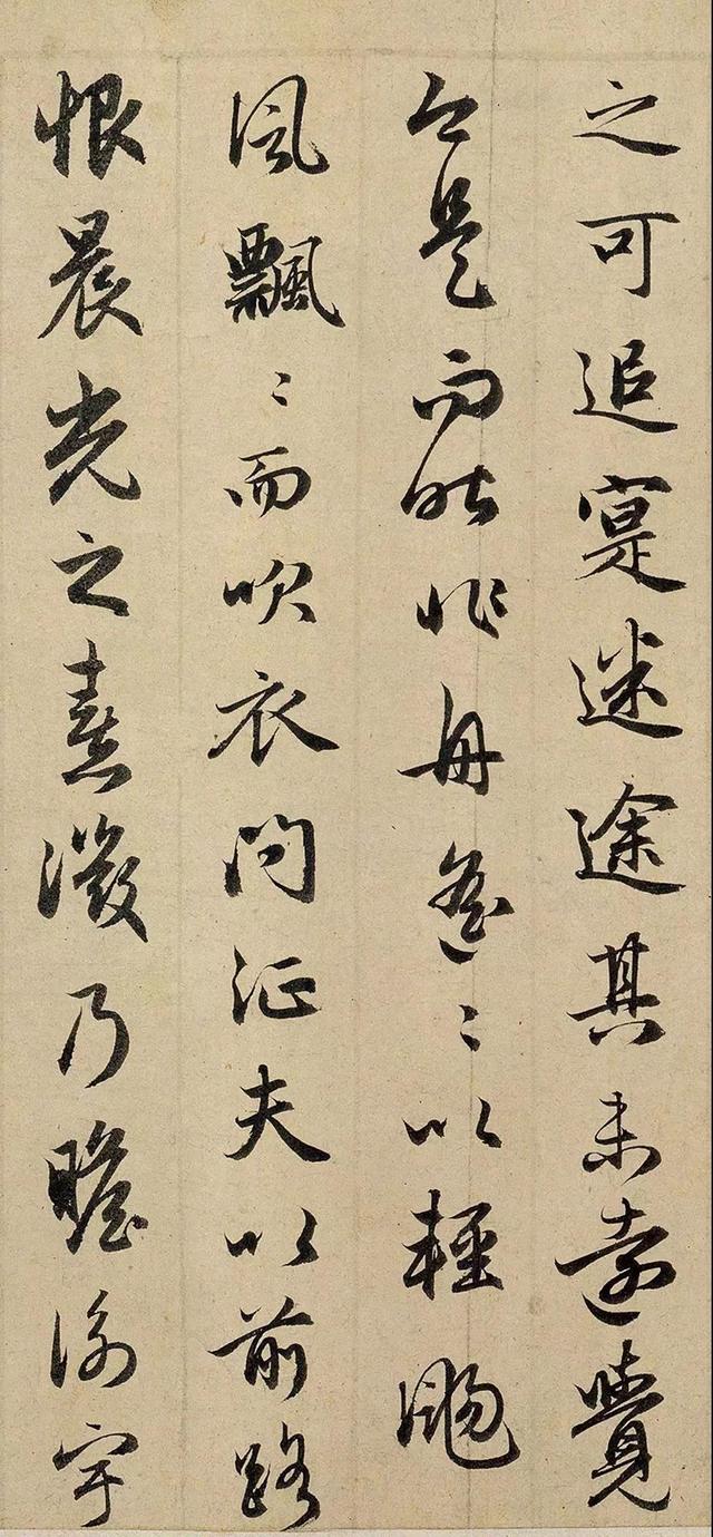 遒媚秀逸丨赵孟頫书归去来兮辞