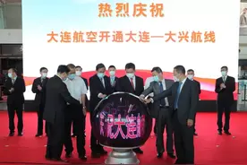 首航成功！大连-北京大兴图片
