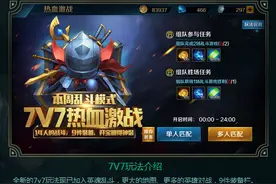 《英雄联盟手游》屡遭诟病，MOBA端游改手游真的是条绝路吗？图片