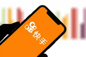 每天“打赏”近一亿，快手三大赛道能否撑起4000亿市值图片