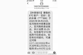 往返相差16.15元，同样的车同样的高速路、ETC收费为啥不一样？图片