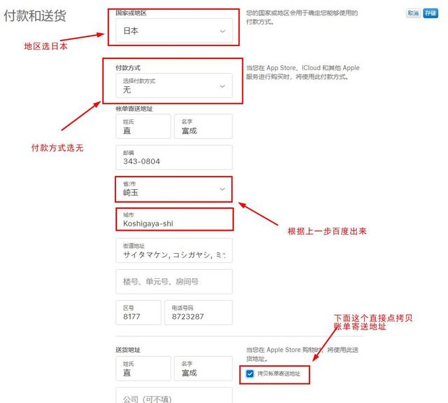 还不知道怎么玩LOL手游?教你创建自己的日本苹果商店ID