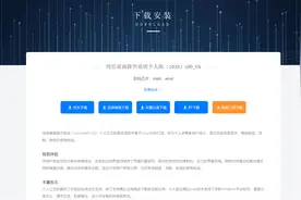 UOS个人版正式发布，联网自动激活，个人免费使用图片