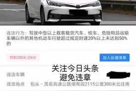 在湖南省怀化市包茂高速2115公里300米超速被拍了罚款200元记6分图片