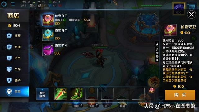 英魂之刃腾讯版 v2.6.1.0安卓版