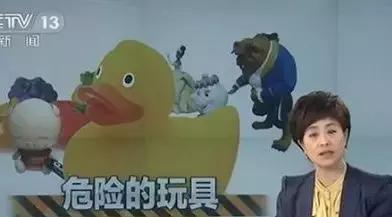 2018玩具质量安全回顾盘点,孩子需要远离的玩具……