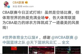 CBA假装人性化？广东队邀断臂少年为其跳球却被喷：都是形式主义图片