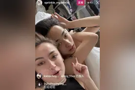 放飞自我？伊能静儿子与女友在床上直播，赤身脸贴气氛暧昧图片