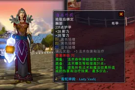魔兽TBC：1件海巫外衣导致6人退会，分霸暗牧不准拿，BIS装备分析图片