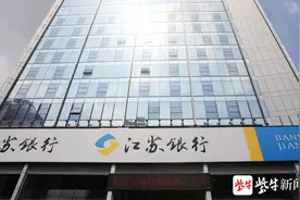 快看，江苏银行“拍了拍”你：智慧金融服务，极简、极快、极美图片