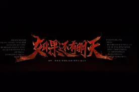 比《达拉崩吧》更好的《如果还有明天》，只用歌声感动你图片