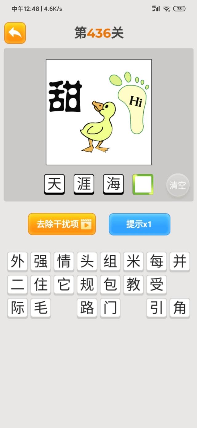 最新疯狂猜成语，2020年，领金币331关~360关