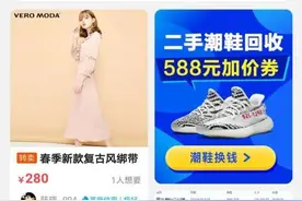 一年交易2000亿，“不务正业“的闲鱼竟成了闲置交易的霸主？图片