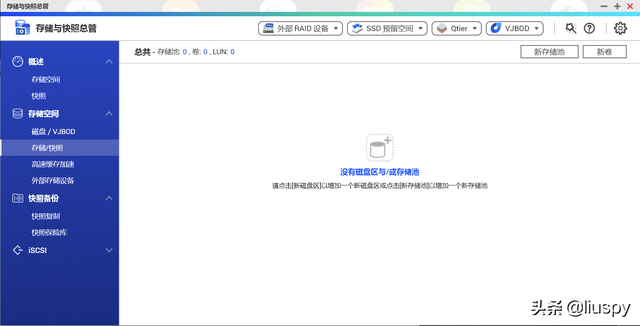 一篇搞定N合1服务器！NAS、软路由、高清盒子一个都不能少