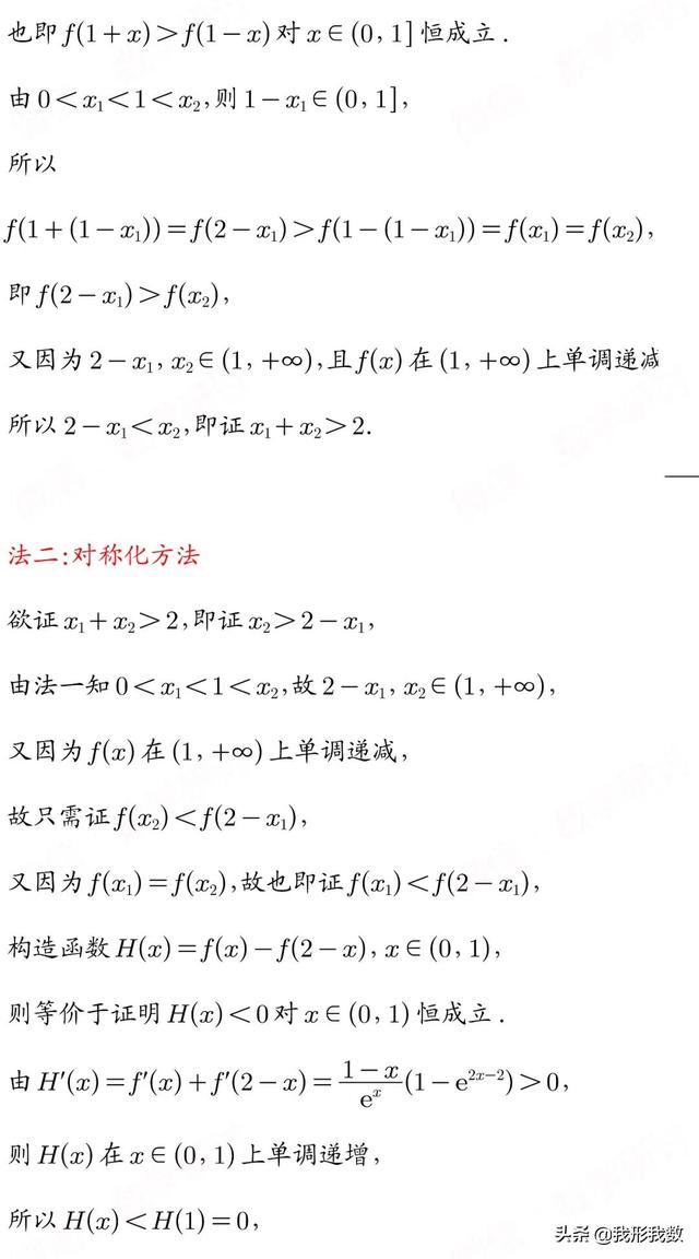 高考中极值点问题起源与风靡