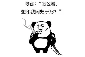 小说都不敢这么写！教练被迫下场比赛拿下两连冠，1.6亿奖金到手图片