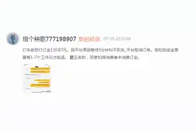 网约车再现补贴大战，投诉量暴增 监管发文：规矩不能乱图片