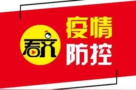 第40号公告！齐齐哈尔已全面进入应急状态图片