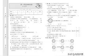 21年秋三年级数学上册试卷，周考单元月考期中期末答案，人教版图片