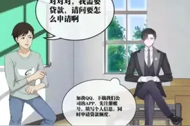 贷款诈骗，一个让你永远无法“提现”的骗局！图片