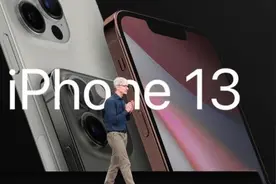 iPhone13，或增加一个“让人奇怪”的功能图片