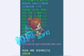 梦幻西游第1法暴男衣摆70万，价值300元的“宝宝打书秘籍”图片