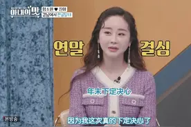 小气咸素媛变了，花30万带家人吃火锅，给保姆买衣服也不心疼了图片