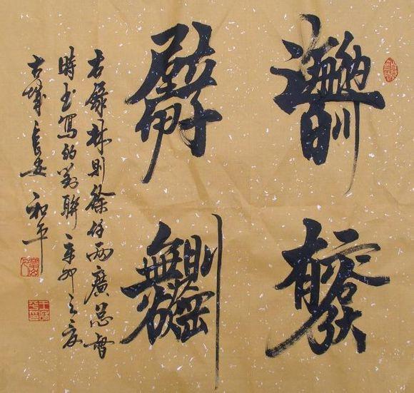 「转载」合体字：民俗学里一奇葩