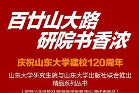 研究生院、党委研究生工作部与出版社联合推出“建校120周年研究生优秀教材精品系列丛书”图片