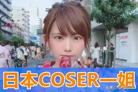 日本COSER一姐的光芒，反衬出COS文化的残酷：颜值即正义图片