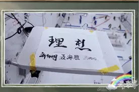 这是一份来自太空的开学礼物！网友：又是什么黑科技图片