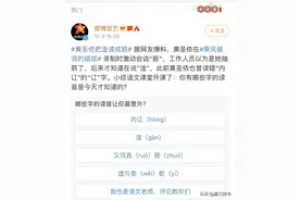 字不认识念半边？聊聊这些年你我踩过的坑 ......图片