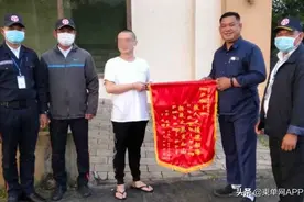 中国男子走失深山获救后，为柬埔寨保安队送上锦旗图片