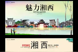 苗族对歌、土家族摆手舞，感受大山深处的风情图片