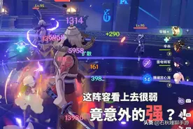 《原神》心海剧变反应阵容分享：雷神+心海完美组合 真是绝了图片