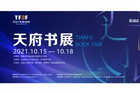 天府书展｜学霸张自豪《向上：让你的优秀远超同龄人》签售会图片