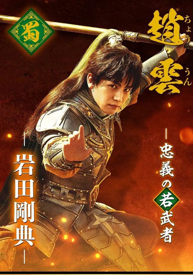 日本版《三国》选角曝光，最“肉”貂蝉颠覆三观，阵容绝对惊喜