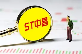 公章未移交 ST中昌闪收监管函图片